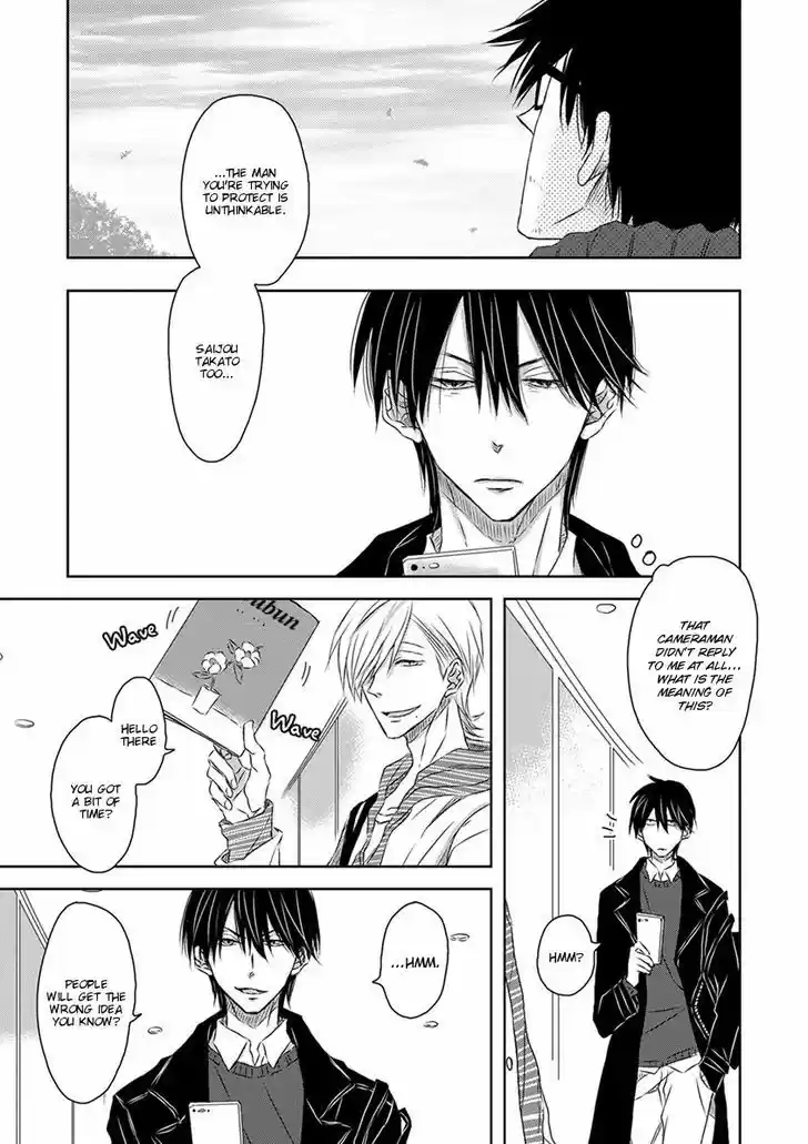 Dakaretai Otoko Ichii ni Odosarete Imasu. 13