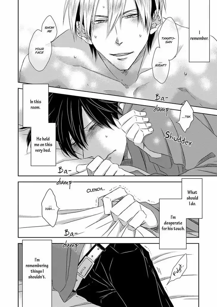 Dakaretai Otoko Ichii ni Odosarete Imasu. 13