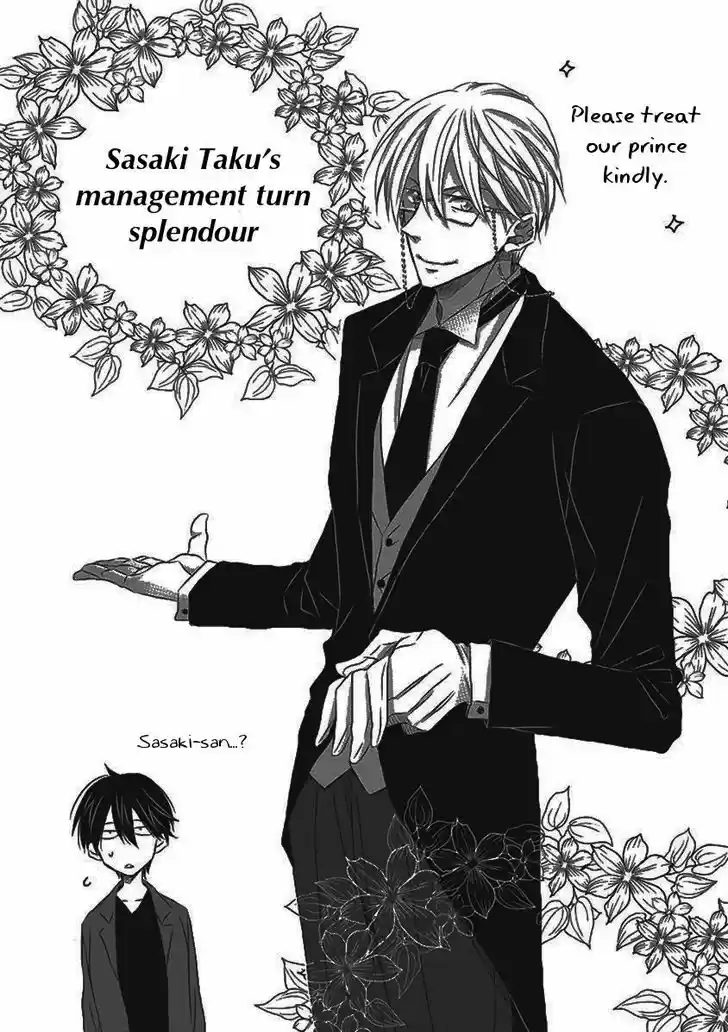 Dakaretai Otoko Ichii ni Odosarete Imasu. 13.5