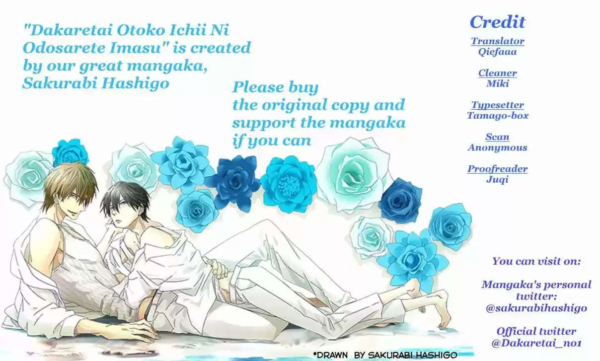 Dakaretai Otoko Ichii ni Odosarete Imasu 13.99