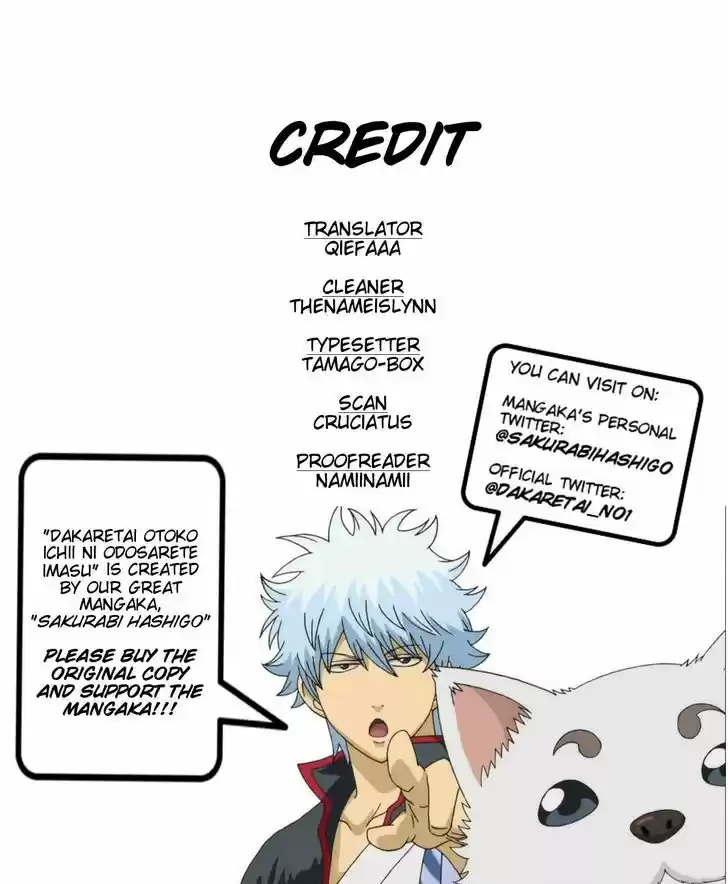 Dakaretai Otoko Ichii ni Odosarete Imasu. 14