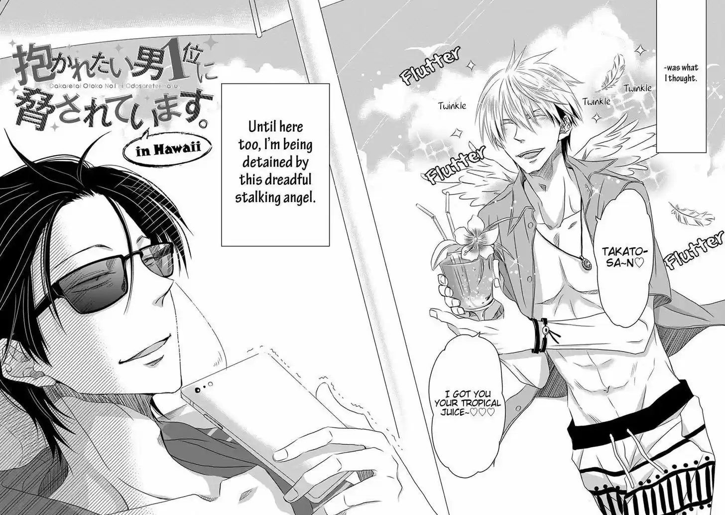 Dakaretai Otoko Ichii ni Odosarete Imasu. 14