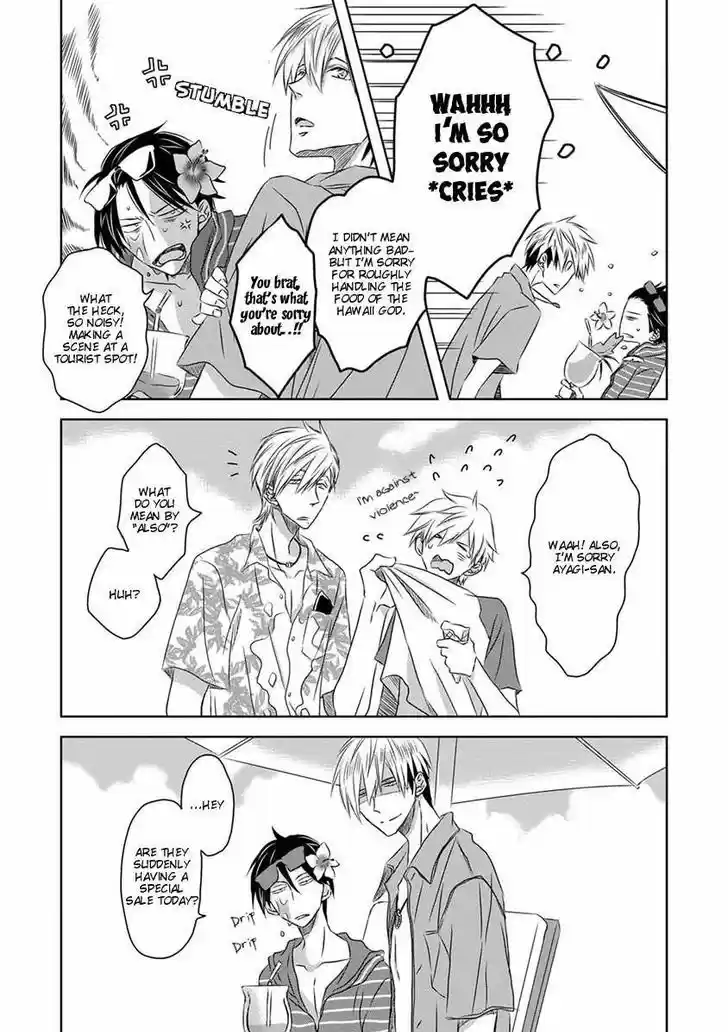 Dakaretai Otoko Ichii ni Odosarete Imasu. 14