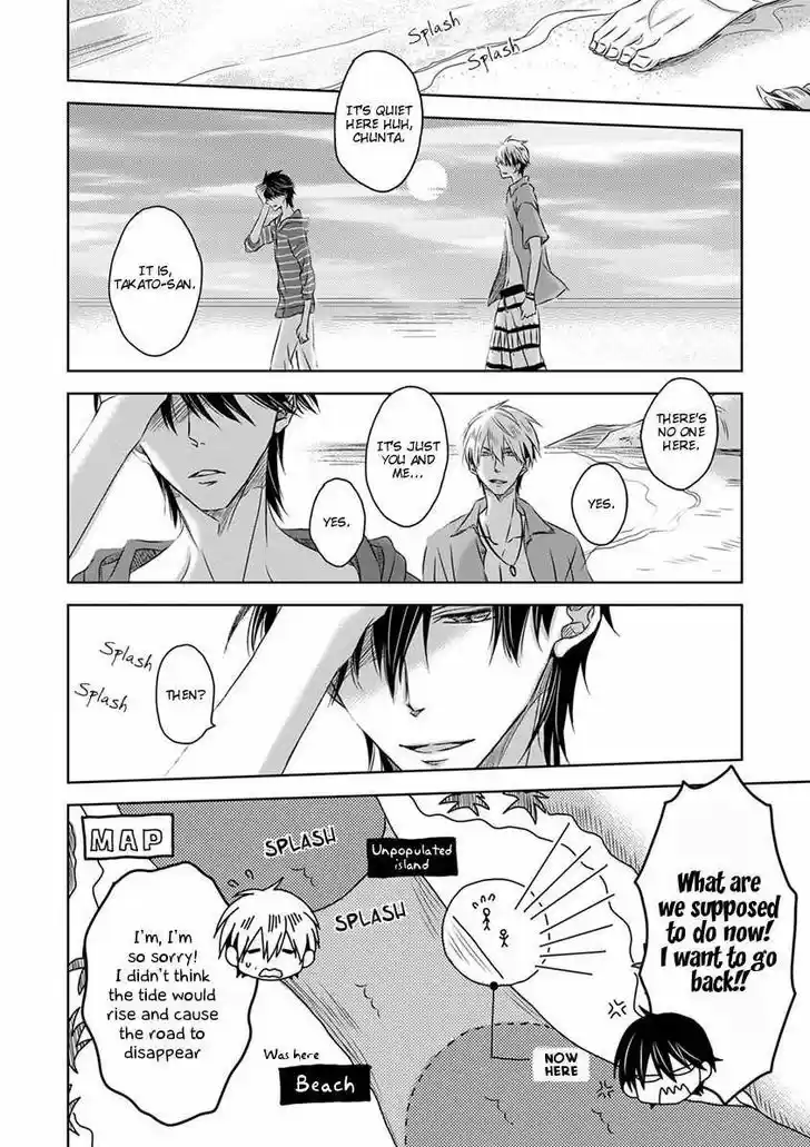 Dakaretai Otoko Ichii ni Odosarete Imasu. 14