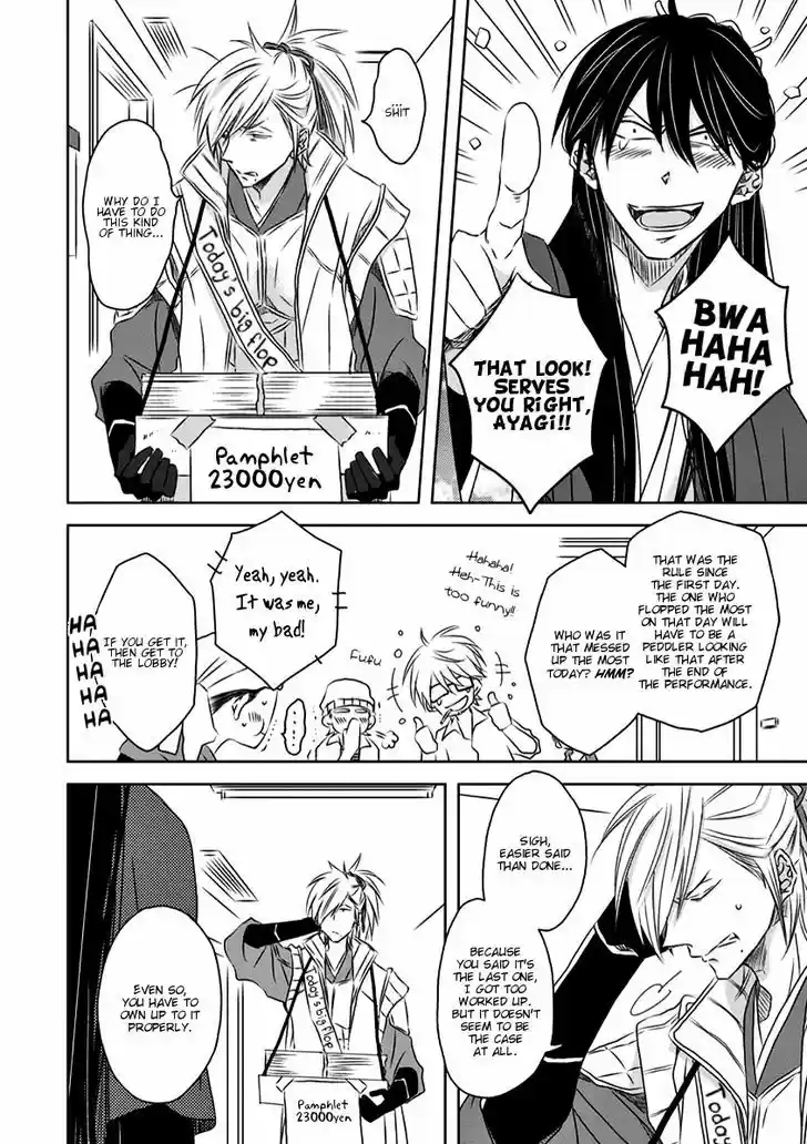 Dakaretai Otoko Ichii ni Odosarete Imasu. 15