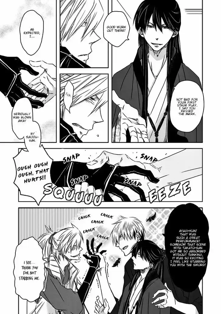 Dakaretai Otoko Ichii ni Odosarete Imasu. 15