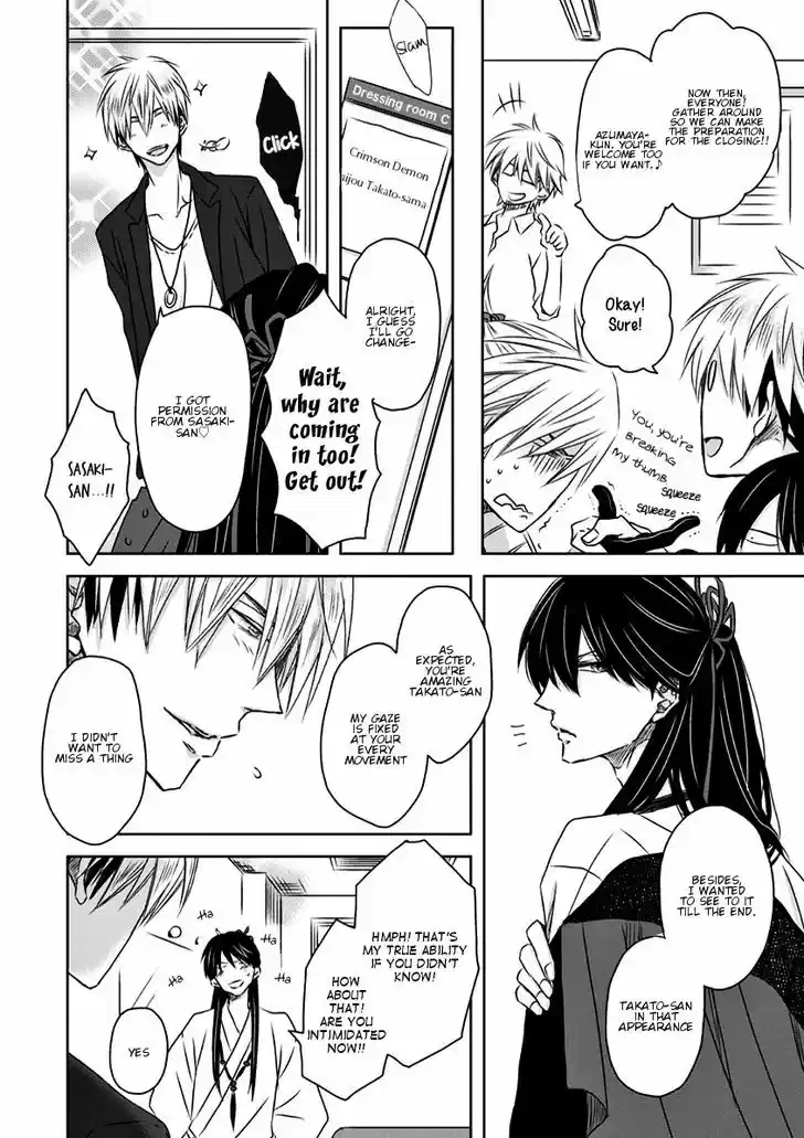 Dakaretai Otoko Ichii ni Odosarete Imasu. 15