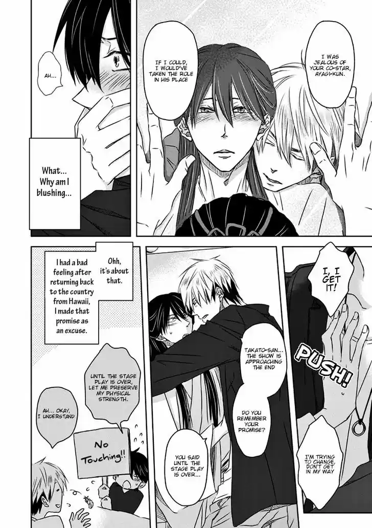 Dakaretai Otoko Ichii ni Odosarete Imasu. 15