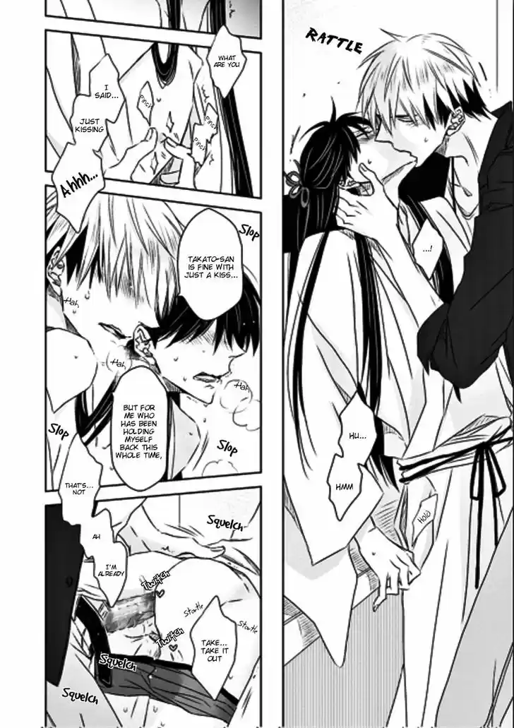 Dakaretai Otoko Ichii ni Odosarete Imasu. 15