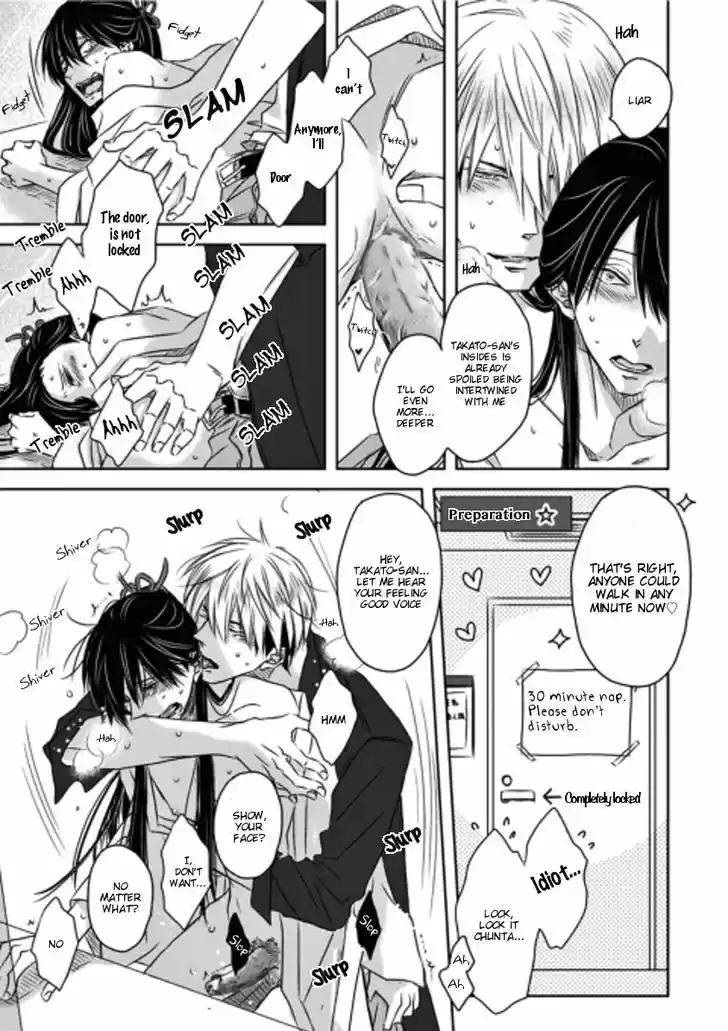 Dakaretai Otoko Ichii ni Odosarete Imasu. 15