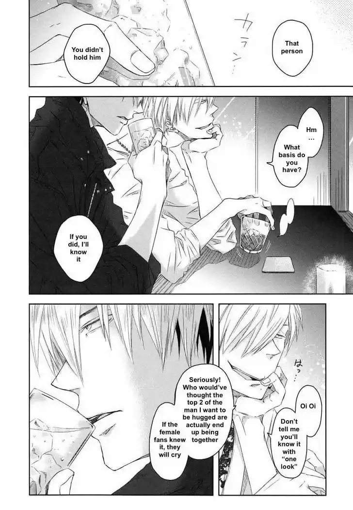 Dakaretai Otoko Ichii ni Odosarete Imasu. 17