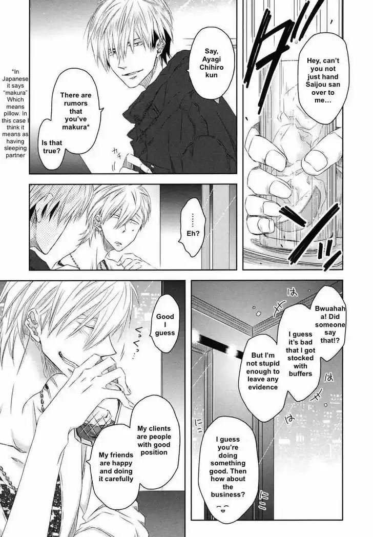 Dakaretai Otoko Ichii ni Odosarete Imasu. 17