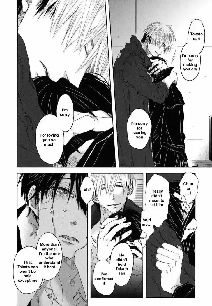 Dakaretai Otoko Ichii ni Odosarete Imasu. 17