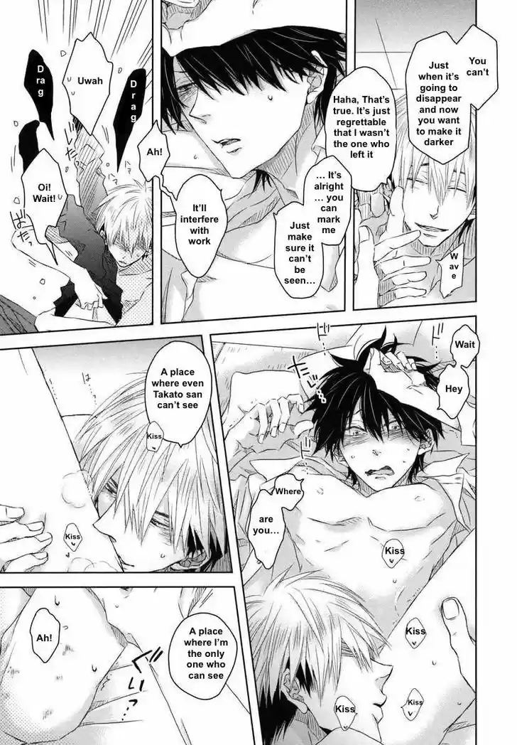 Dakaretai Otoko Ichii ni Odosarete Imasu. 17