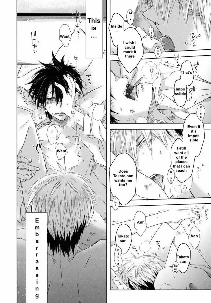 Dakaretai Otoko Ichii ni Odosarete Imasu. 17