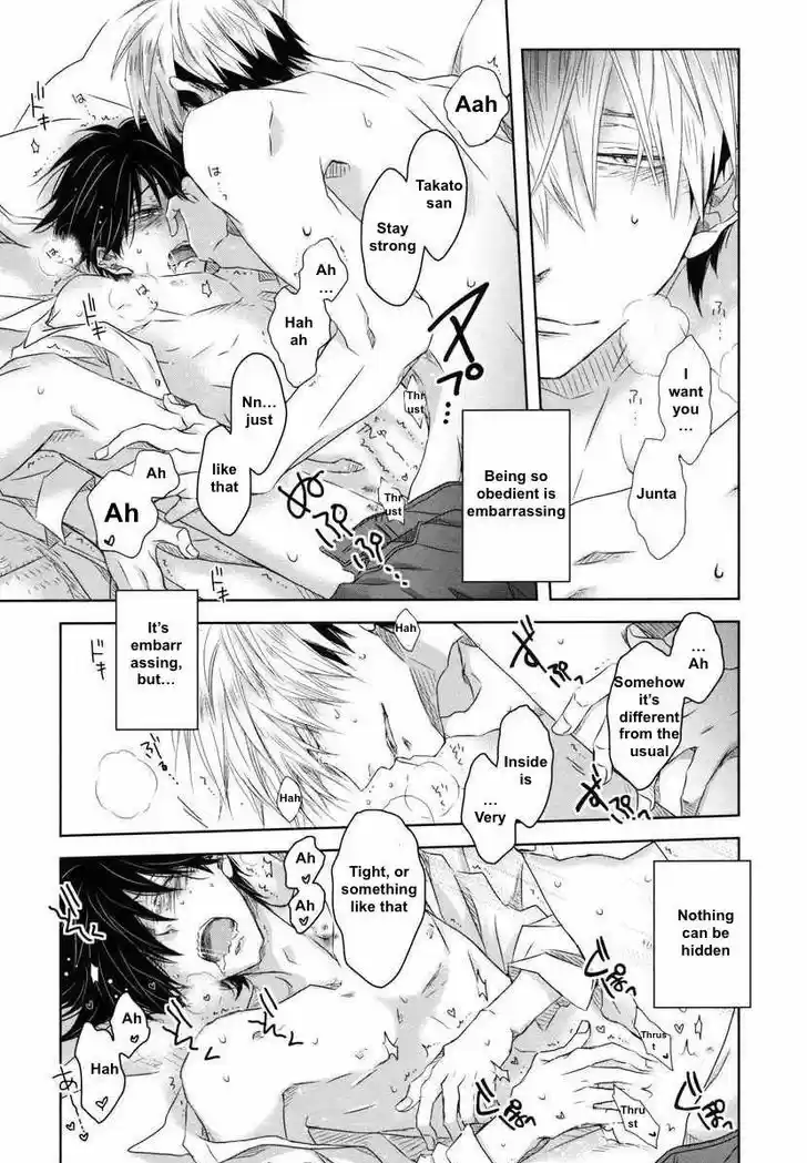 Dakaretai Otoko Ichii ni Odosarete Imasu. 17