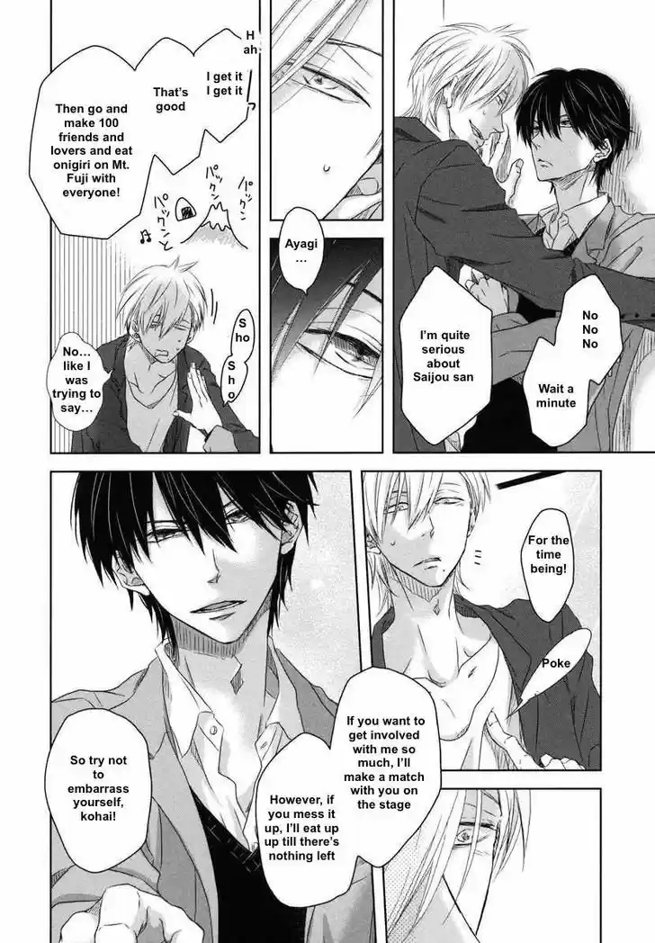 Dakaretai Otoko Ichii ni Odosarete Imasu. 17