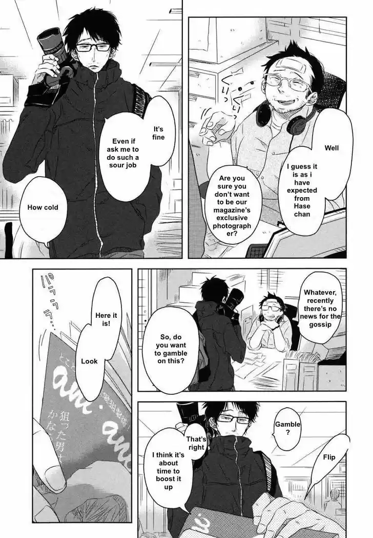 Dakaretai Otoko Ichii ni Odosarete Imasu. 17