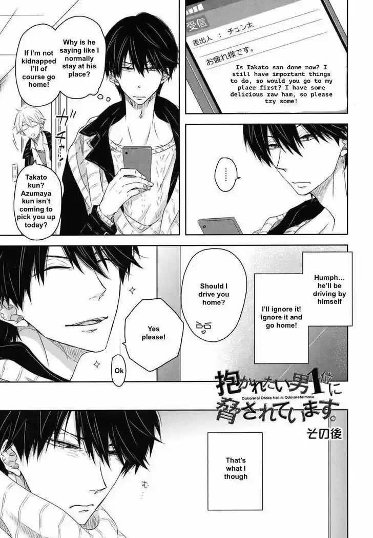 Dakaretai Otoko Ichii ni Odosarete Imasu. 17