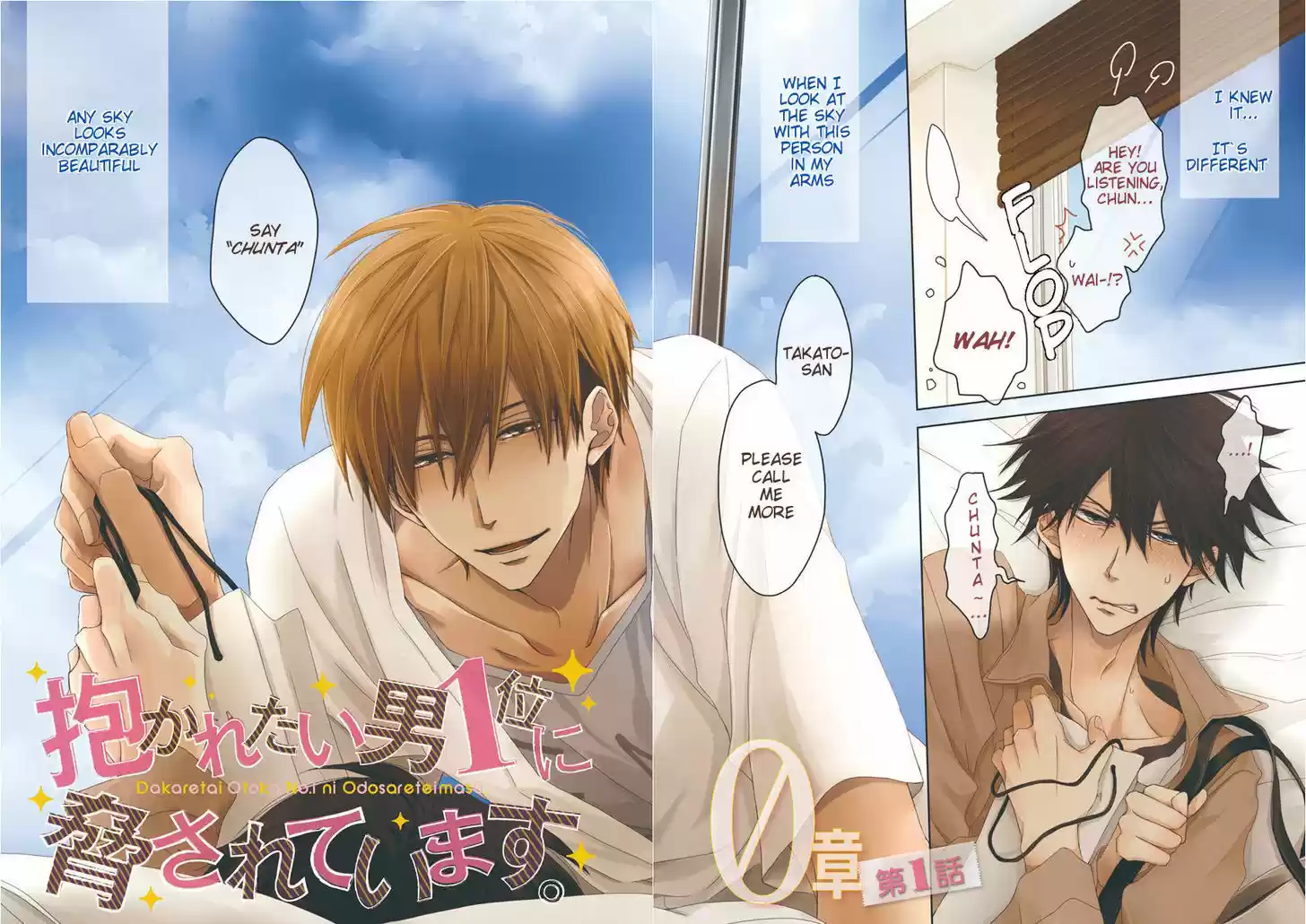 Dakaretai Otoko Ichii ni Odosarete Imasu. 18