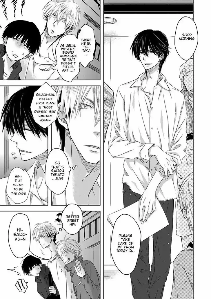 Dakaretai Otoko Ichii ni Odosarete Imasu. 18