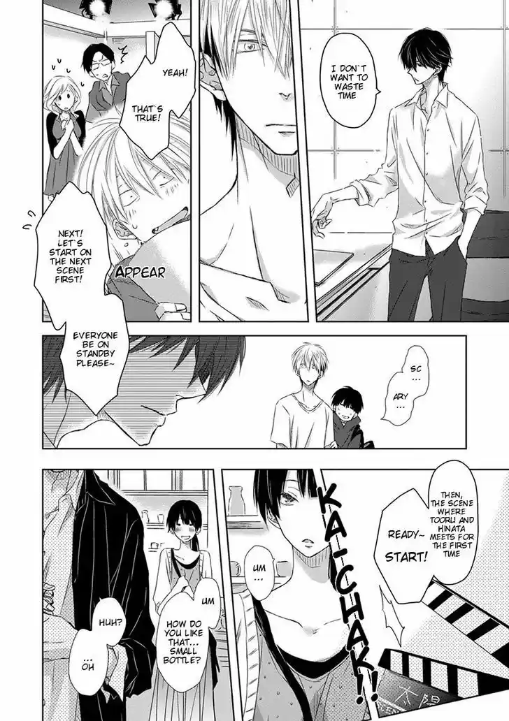 Dakaretai Otoko Ichii ni Odosarete Imasu. 18