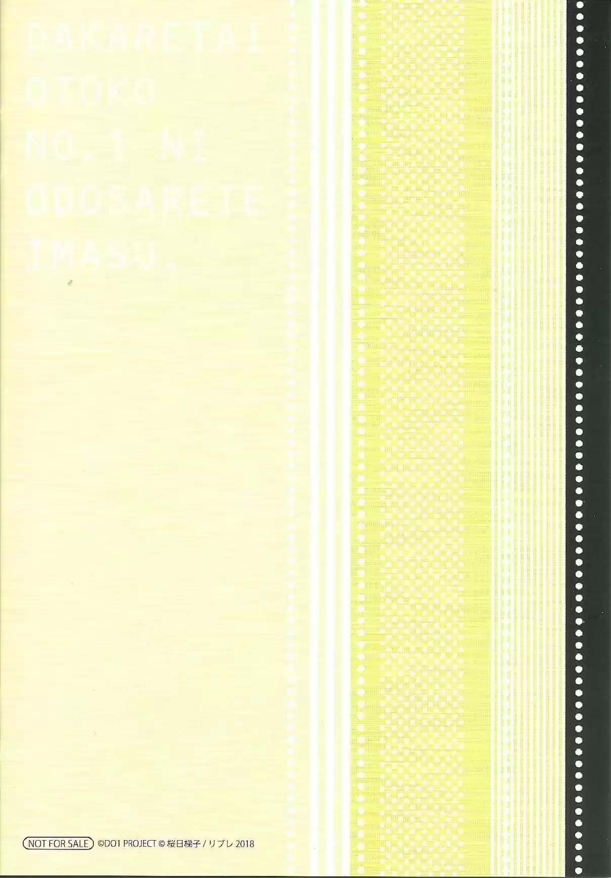 Dakaretai Otoko Ichii ni Odosarete Imasu 18.99