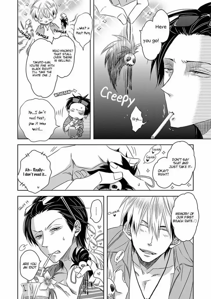 Dakaretai Otoko Ichii ni Odosarete Imasu. 19