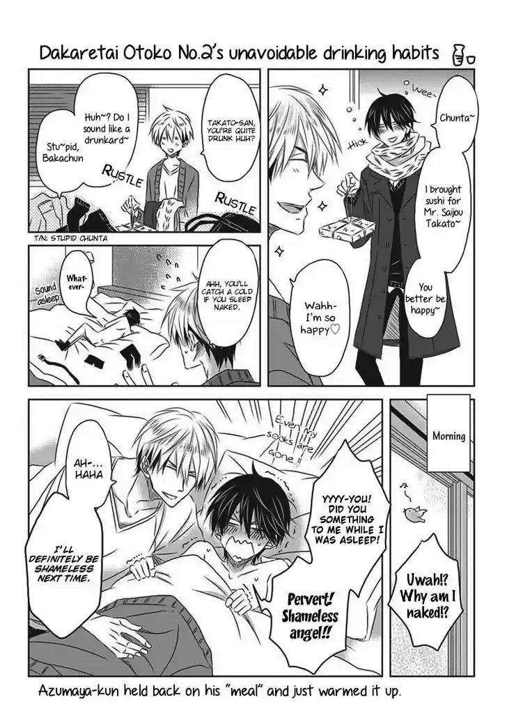 Dakaretai Otoko Ichii ni Odosarete Imasu. 19.5