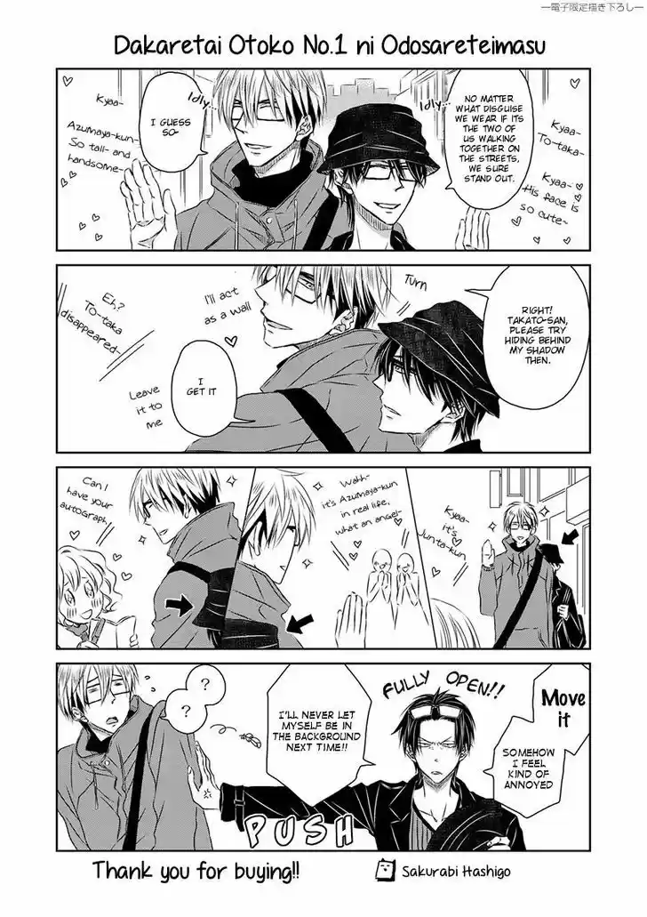 Dakaretai Otoko Ichii ni Odosarete Imasu. 19.5