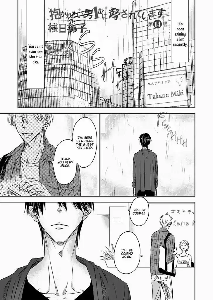 Dakaretai Otoko Ichii ni Odosarete Imasu. 20