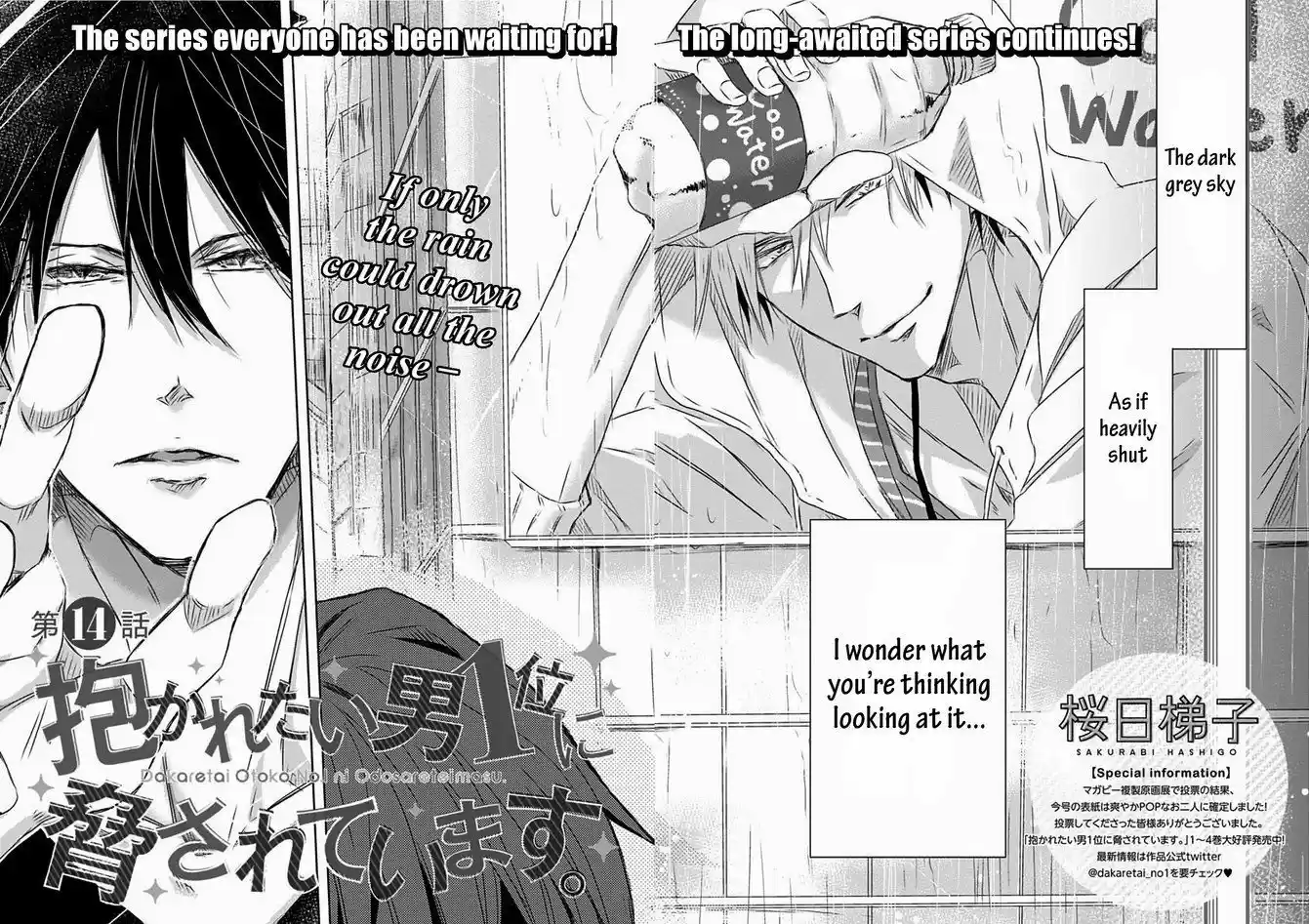 Dakaretai Otoko Ichii ni Odosarete Imasu. 20