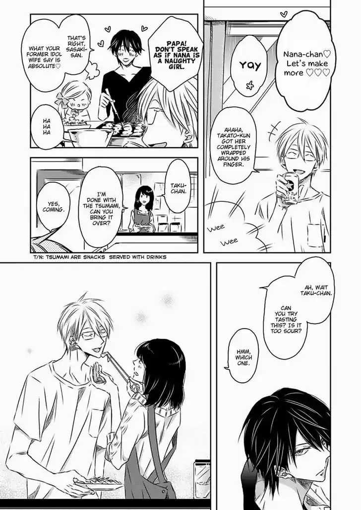 Dakaretai Otoko Ichii ni Odosarete Imasu. 20