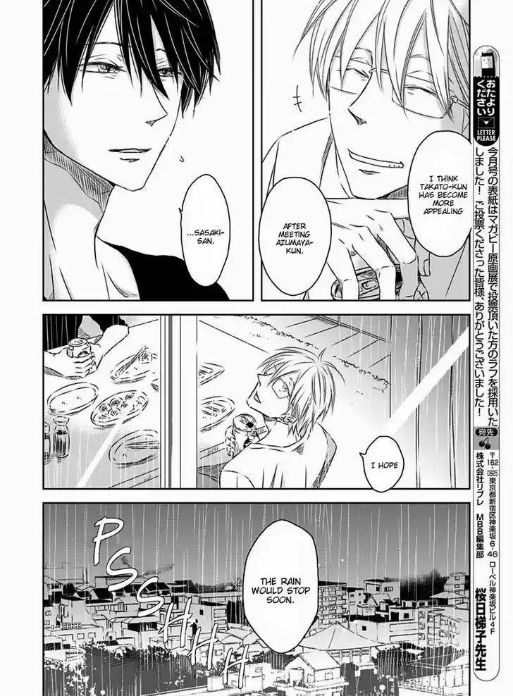 Dakaretai Otoko Ichii ni Odosarete Imasu. 20