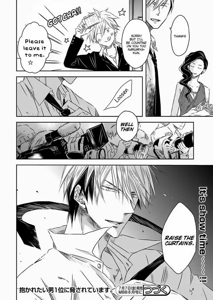 Dakaretai Otoko Ichii ni Odosarete Imasu. 20