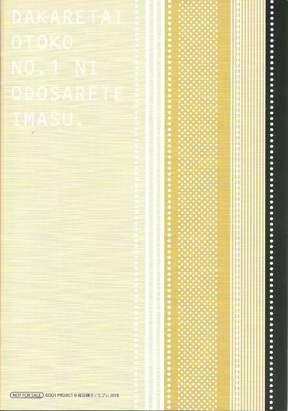 Dakaretai Otoko Ichii ni Odosarete Imasu 22.99