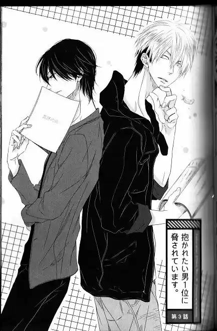 Dakaretai Otoko Ichii ni Odosarete Imasu. 3