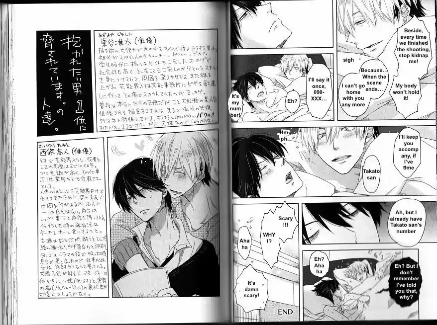 Dakaretai Otoko Ichii ni Odosarete Imasu. 3