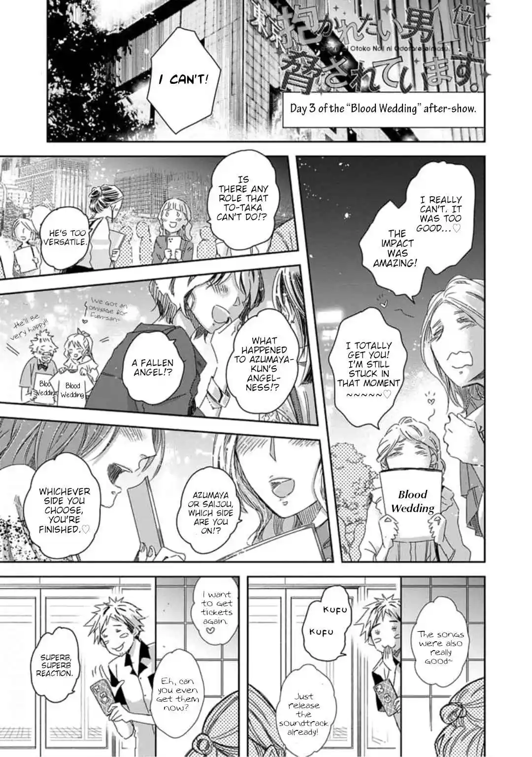 Dakaretai Otoko Ichii ni Odosarete Imasu 34