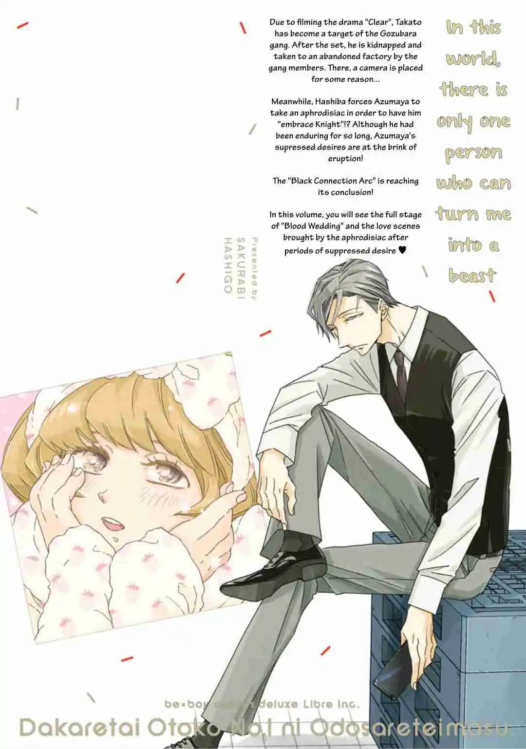 Dakaretai Otoko Ichii ni Odosarete Imasu 34.5