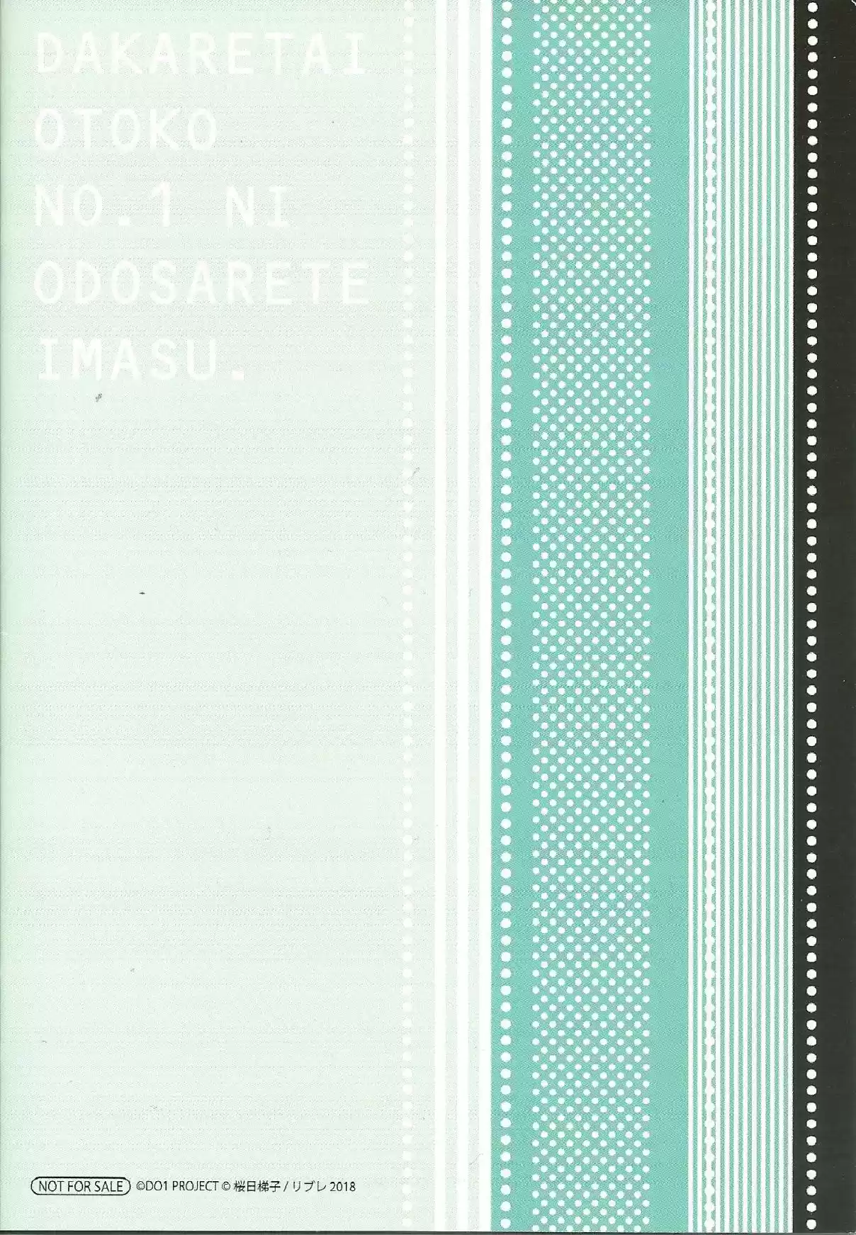 Dakaretai Otoko Ichii ni Odosarete Imasu 3.99