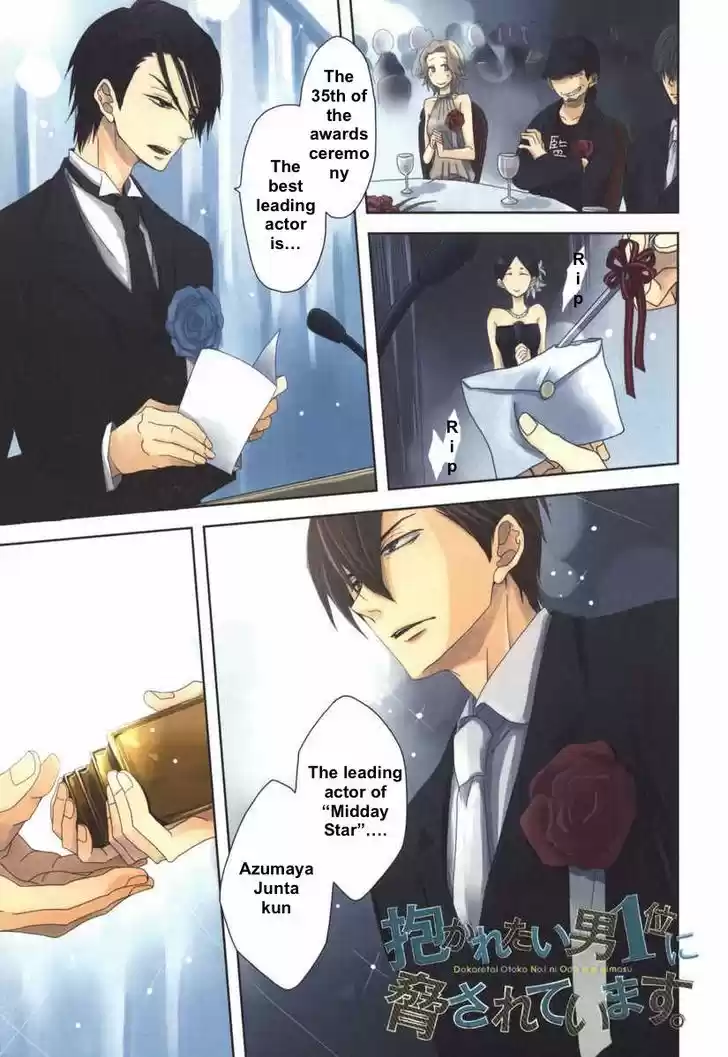 Dakaretai Otoko Ichii ni Odosarete Imasu. 4