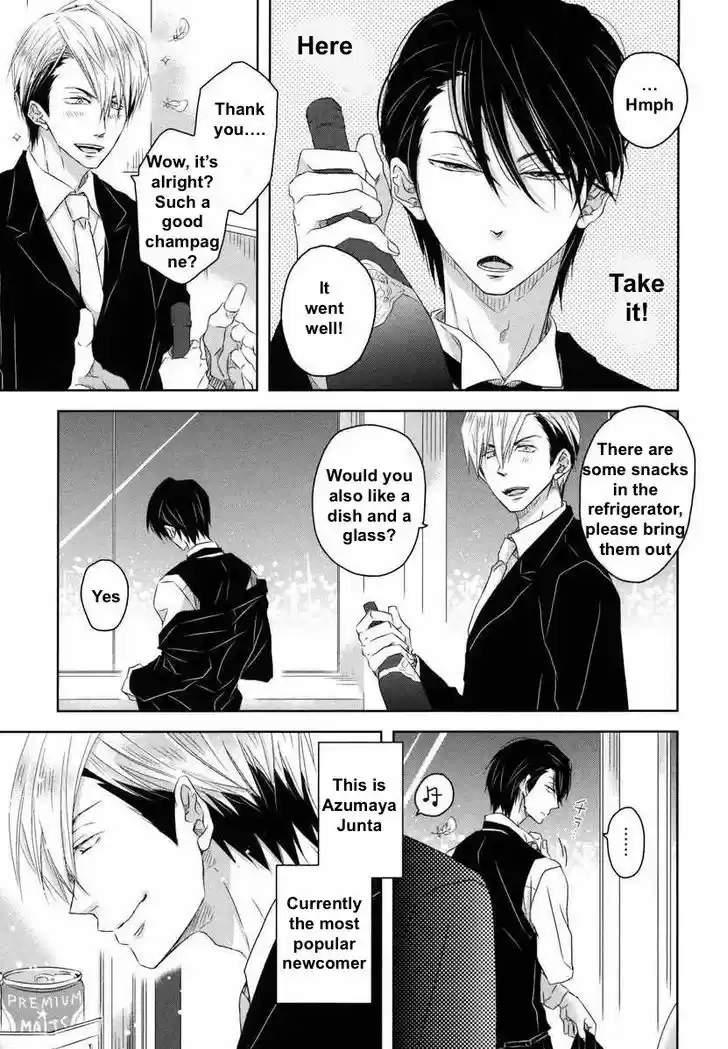 Dakaretai Otoko Ichii ni Odosarete Imasu. 4