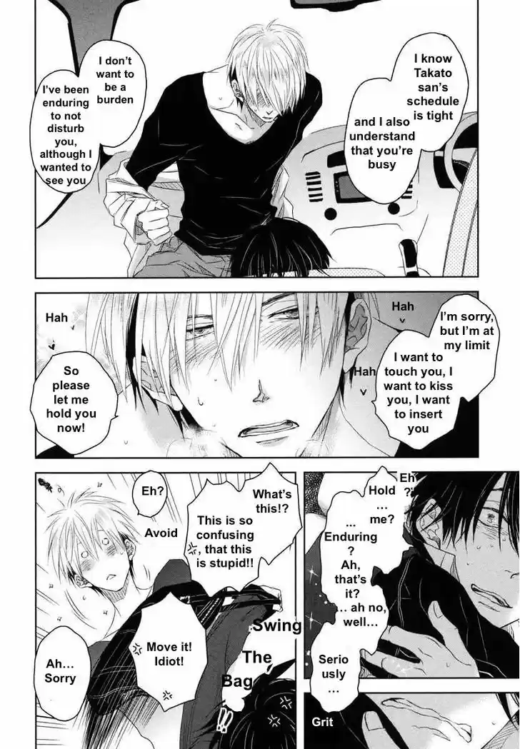 Dakaretai Otoko Ichii ni Odosarete Imasu. 4