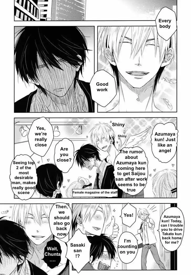 Dakaretai Otoko Ichii ni Odosarete Imasu. 4