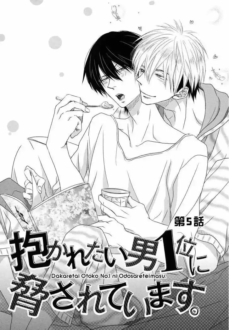 Dakaretai Otoko Ichii ni Odosarete Imasu. 5