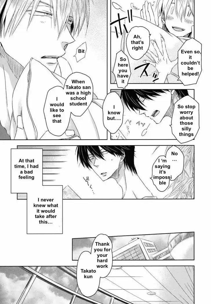 Dakaretai Otoko Ichii ni Odosarete Imasu. 5