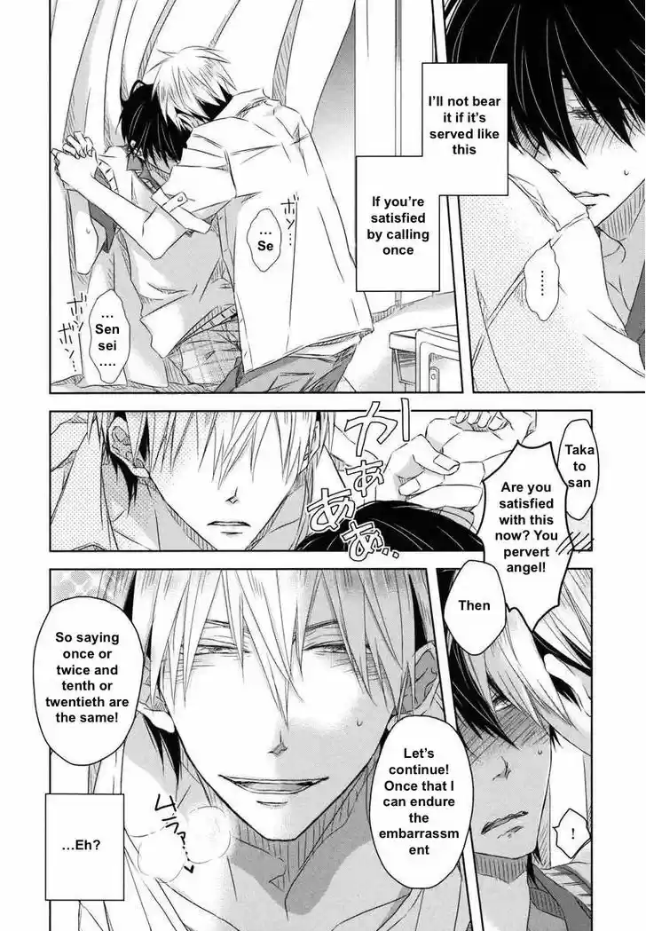 Dakaretai Otoko Ichii ni Odosarete Imasu. 5