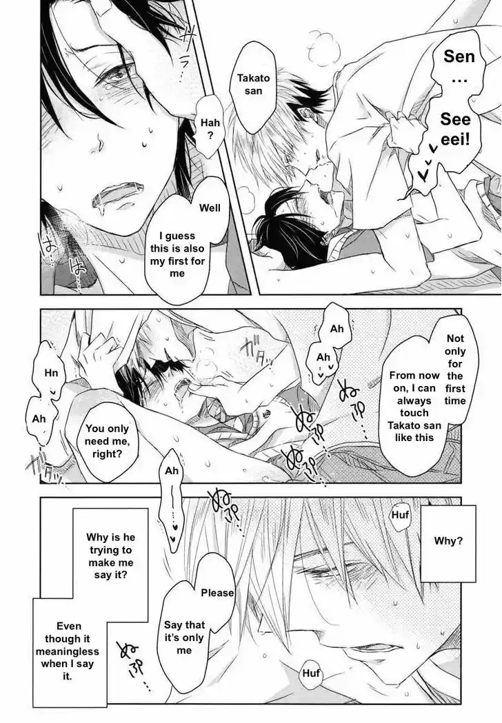 Dakaretai Otoko Ichii ni Odosarete Imasu. 5