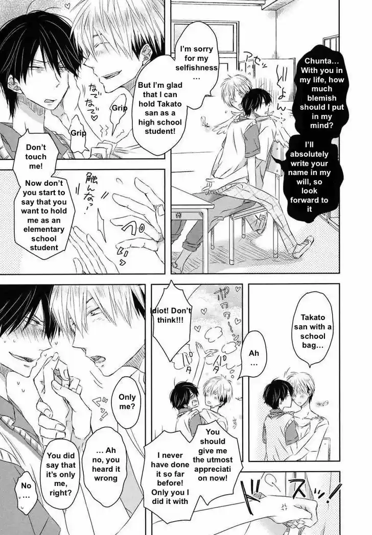 Dakaretai Otoko Ichii ni Odosarete Imasu. 5